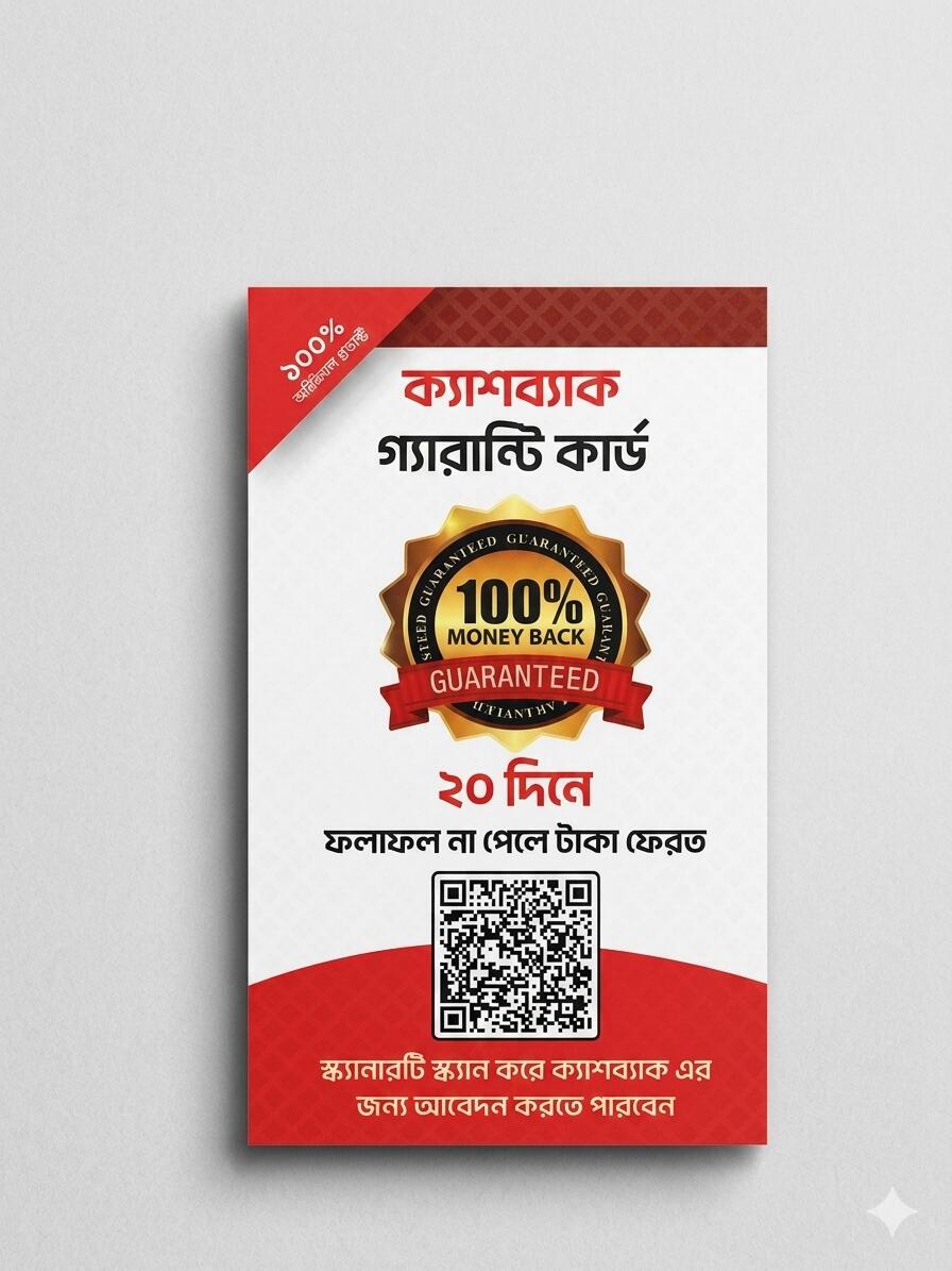 Guarantee Card